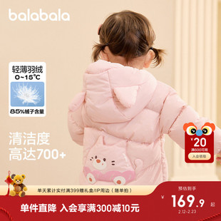 巴拉巴拉童装宝宝羽绒服冬装2025新款婴儿轻薄儿童外套女童拜年服