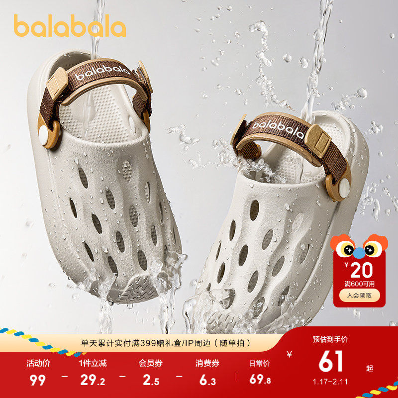 巴拉巴拉童鞋儿童洞洞鞋防滑外穿凉拖鞋男童女童鞋子2025夏季新款,童鞋/婴儿鞋/亲子鞋,儿童凉拖鞋,淘宝优惠券,粉丝福利购,淘宝优惠卷