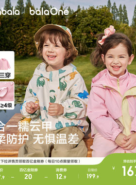 巴拉巴拉儿童外套宝宝三合一两件