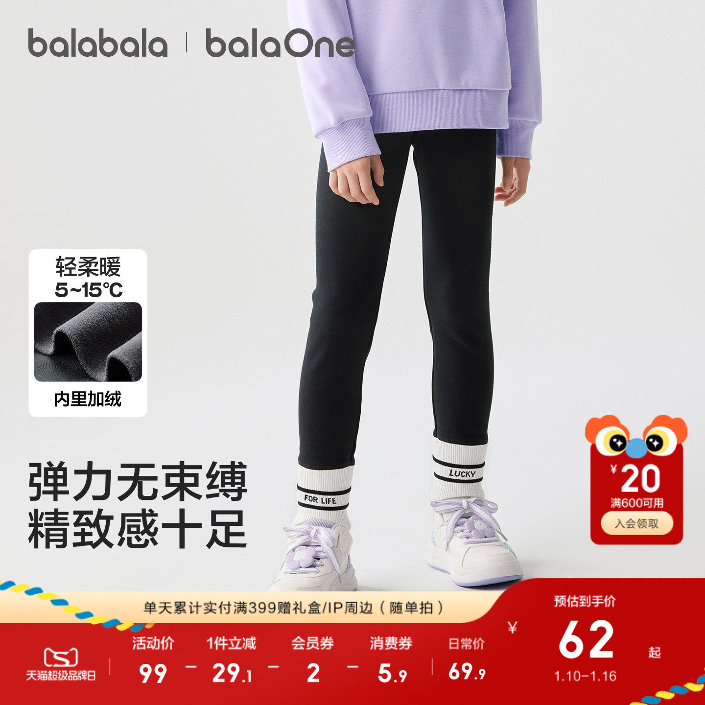 巴拉巴拉童装儿童打底裤女童2025秋冬装新款加绒长裤保暖修身内搭