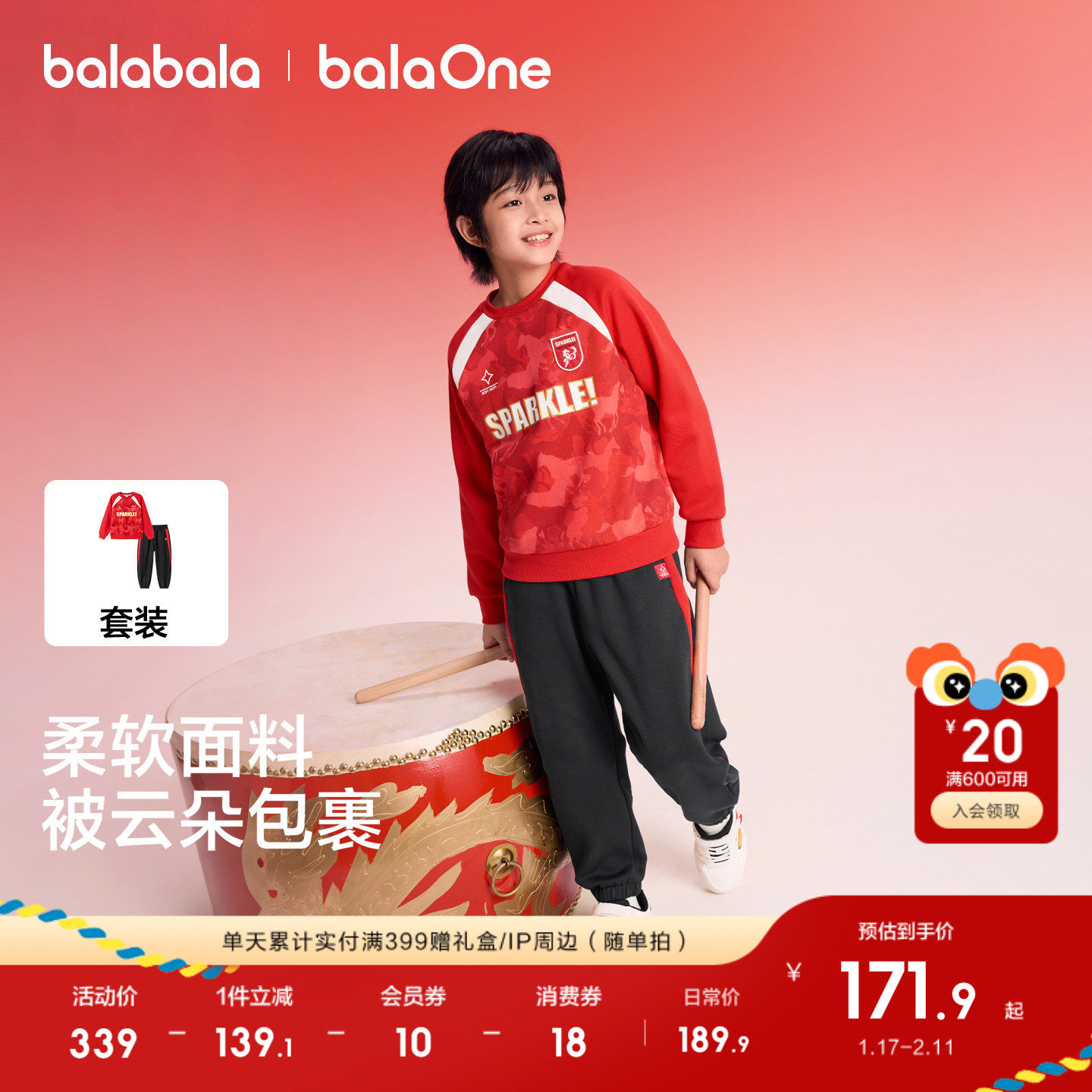 巴拉巴拉童装儿童套装男童上衣拜年服2026年新款春秋装加绒红色