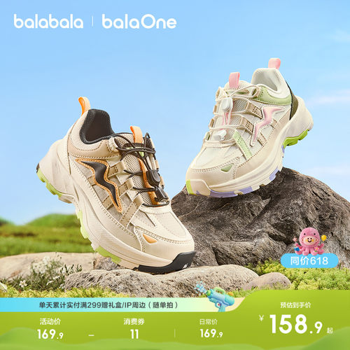 巴拉巴拉balaOne户外鞋防滑轻便