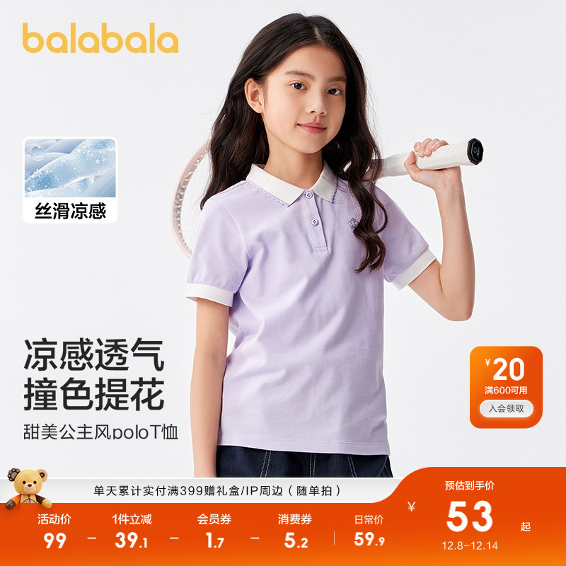 ۻ㣺ͯװͯŮͯt2025װװͯpolo 229.6Ԫ4(57.4Ԫ/)