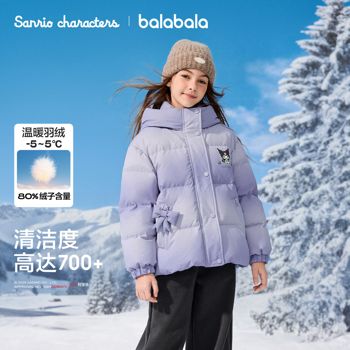 巴拉巴拉羽绒服女童加厚保暖冬装