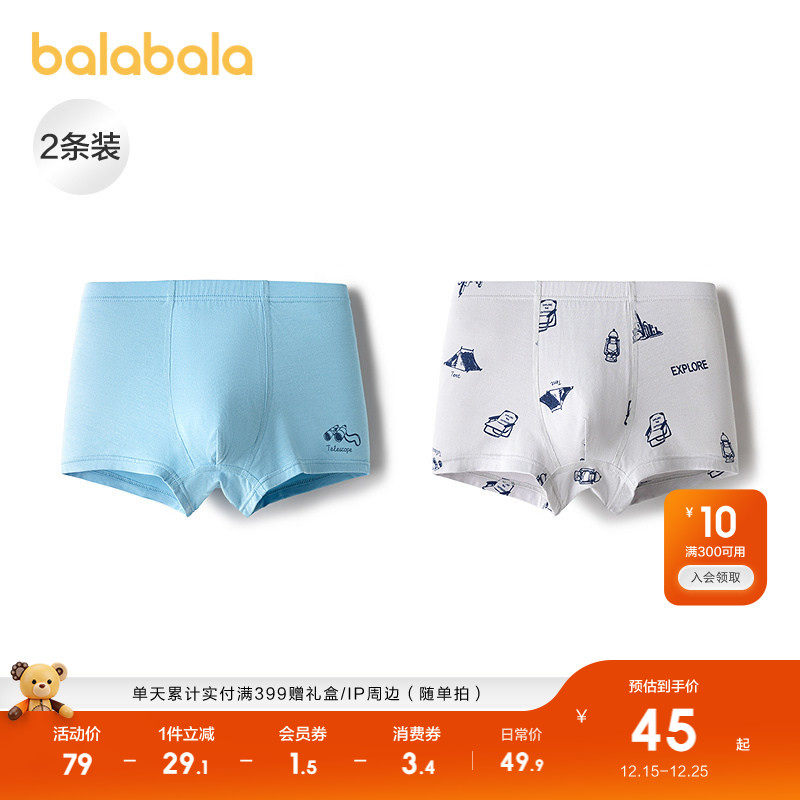 【商场同款】巴拉巴拉男童内裤棉平角四角短裤抗菌裆不夹PP舒适潮