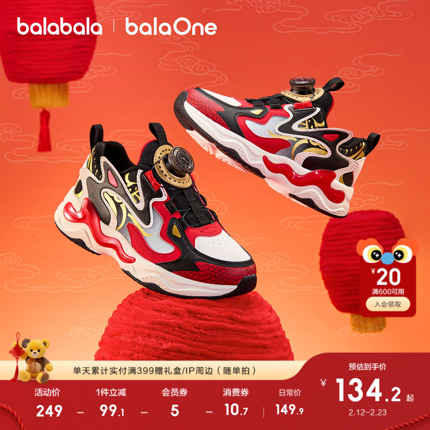 巴拉巴拉童鞋男童运动鞋跑步鞋秋冬儿童鞋子2026新款红色老爹鞋潮