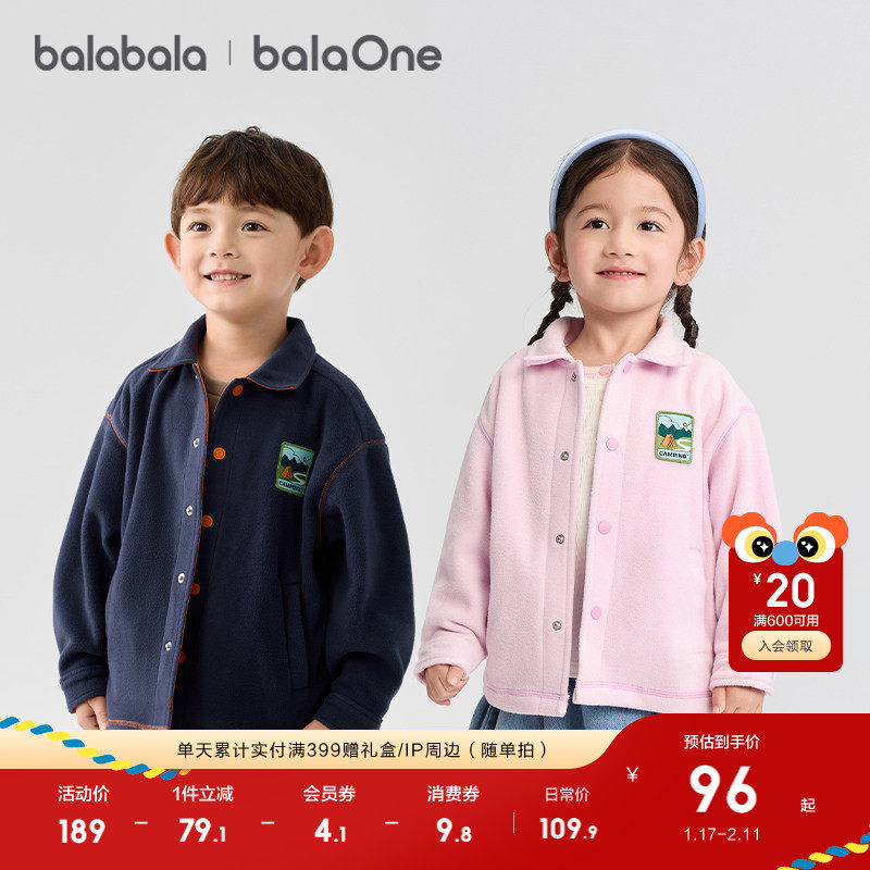 巴拉巴拉儿童外套男童女童宝宝上衣2025新款秋装摇粒绒防静电温暖,童装/婴儿装/亲子装,普通外套,淘宝优惠券,粉丝福利购,淘宝优惠卷