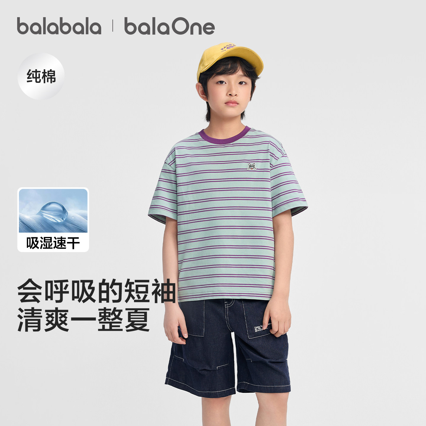 巴拉巴拉童装儿童短袖t恤男童女童2026新款夏装条纹速干亲子上衣