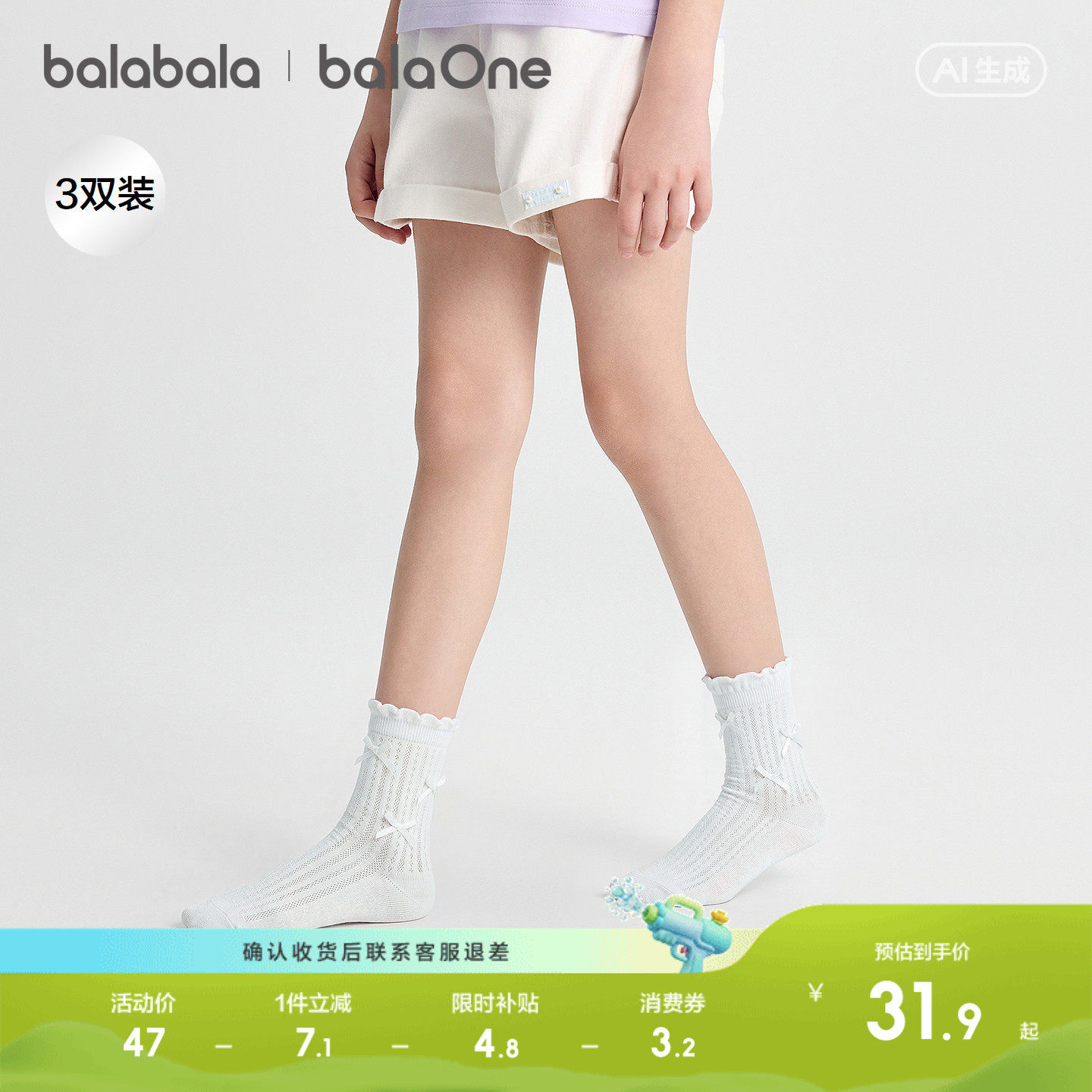 巴拉巴拉儿童袜子夏季网眼袜透气薄女童短袜甜美蝴蝶结棉弹三双装