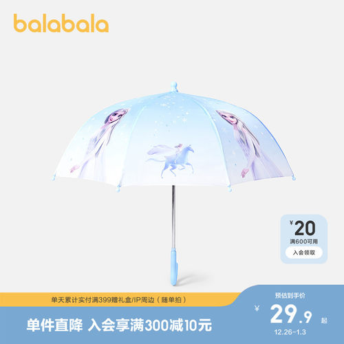 巴拉巴拉儿童雨伞宝宝雨伞户外潮