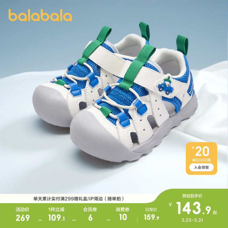 巴拉巴拉童鞋儿童宝宝稳步鞋男童运动凉鞋夏季鞋子户外鞋婴儿透气