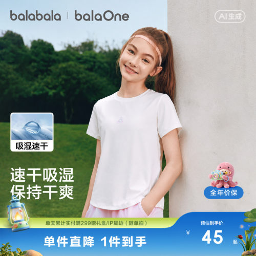 巴拉巴拉短袖T恤夏季新款速干衣