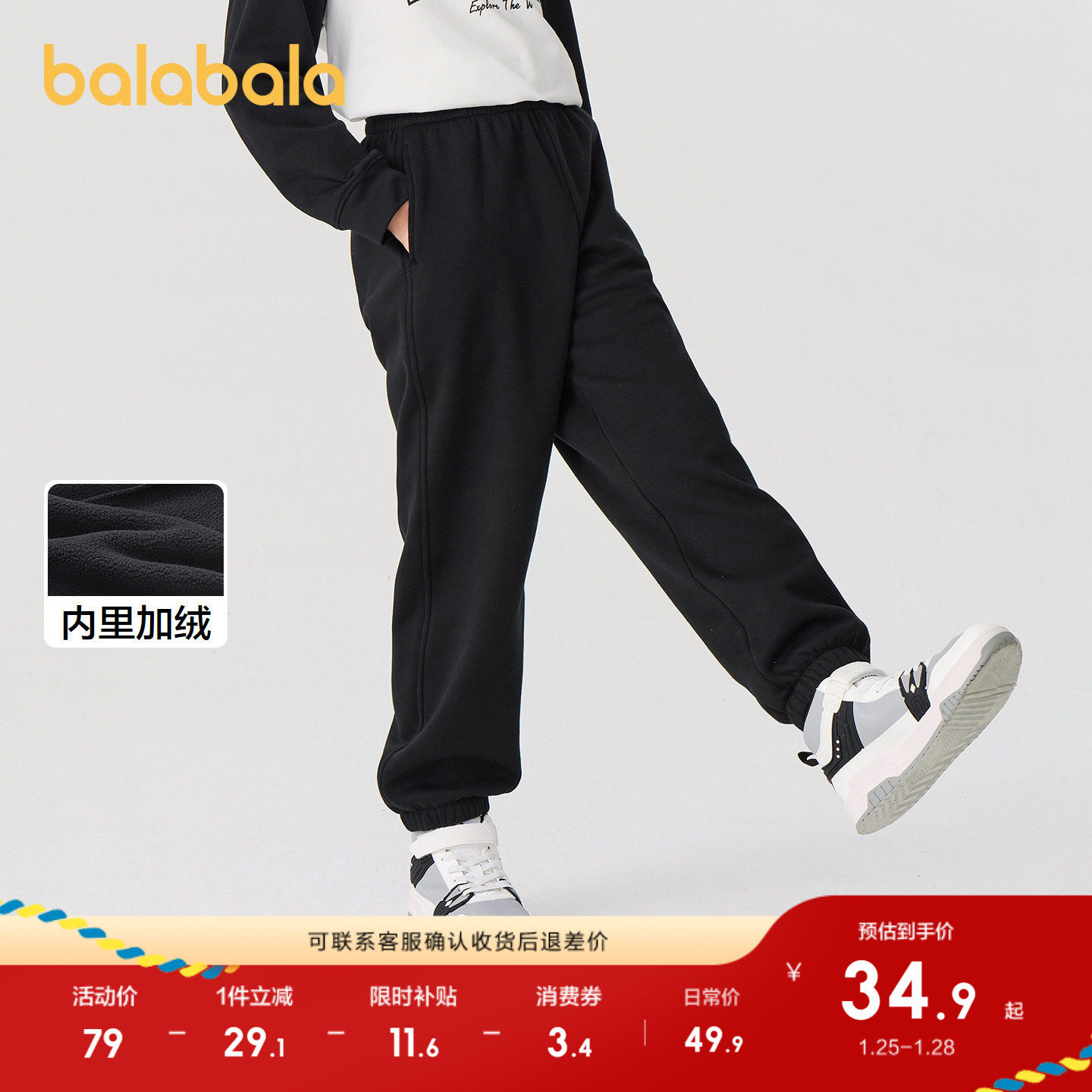 巴拉巴拉童装儿童裤子男童长裤女童秋冬加绒保暖休闲时尚洋气运动,童装/婴儿装/亲子装,运动裤卫裤,淘宝优惠券,粉丝福利购,淘宝优惠卷
