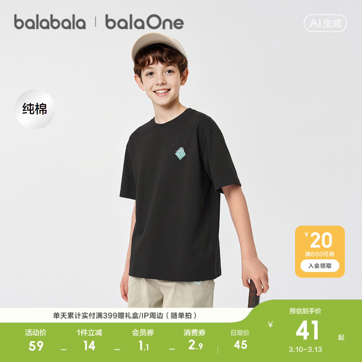 巴拉巴拉童装儿童短袖t恤男童女童上衣2026新款夏装亲子速干舒适