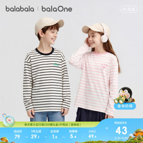 巴拉巴拉balaOne长袖t恤条纹纯棉