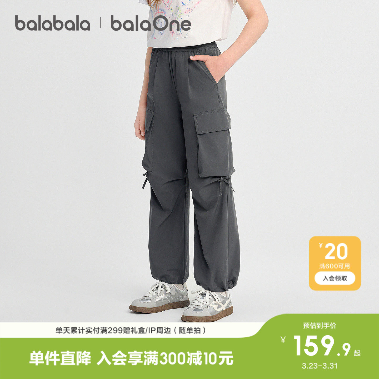 巴拉巴拉童装儿童裤子女童长裤夏装薄款2026新款直筒裤工装风速干