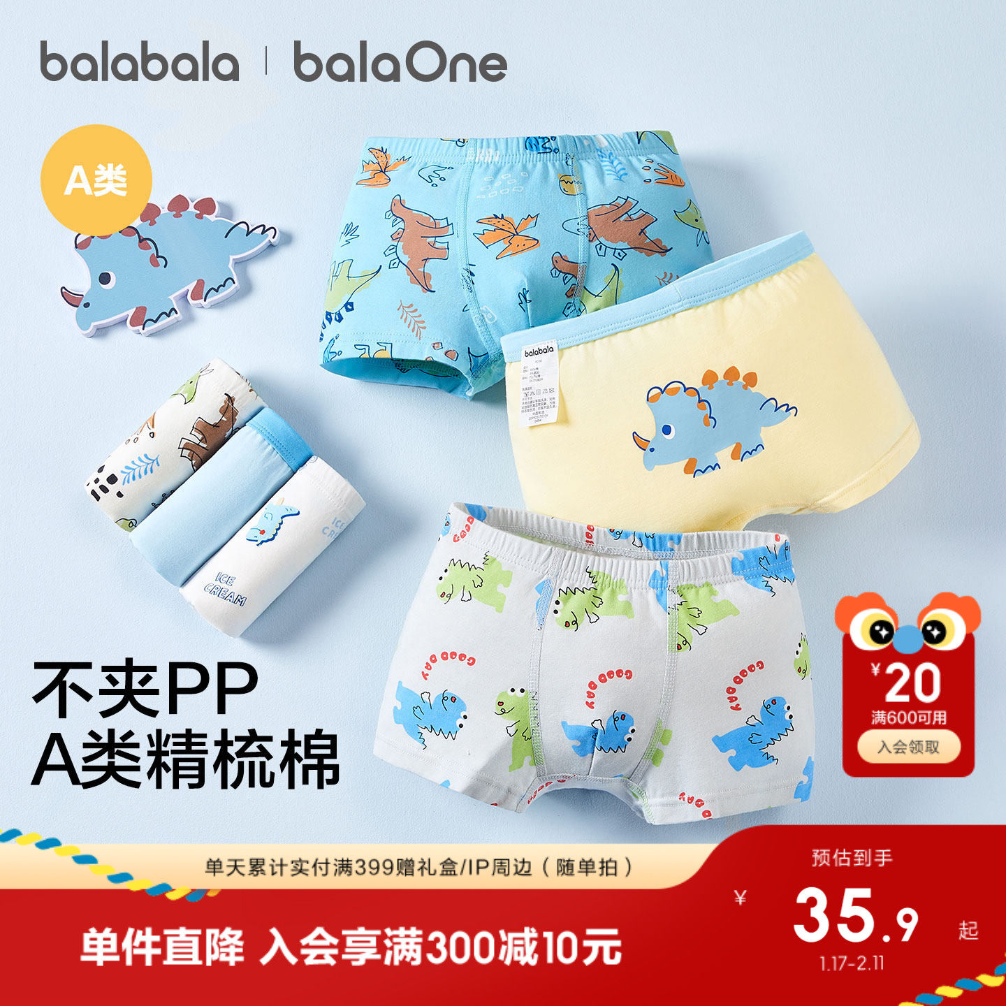 巴拉巴拉儿童内裤男童四角短裤棉平角不夹PP宝宝小大童抗菌三条装,童装/婴儿装/亲子装,内裤,淘宝优惠券,粉丝福利购,淘宝优惠卷