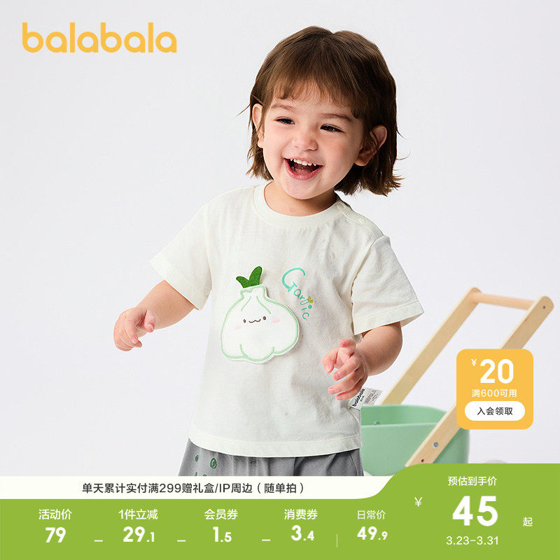 巴拉巴拉婴儿t恤宝宝上衣男童短袖轻薄新款夏装清爽休闲百搭上衣