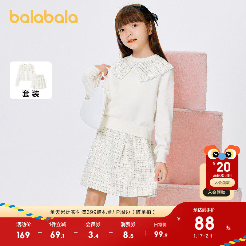 巴拉巴拉儿童套装女童童装翻领中大童小香风两件套潮甜美洋气时尚