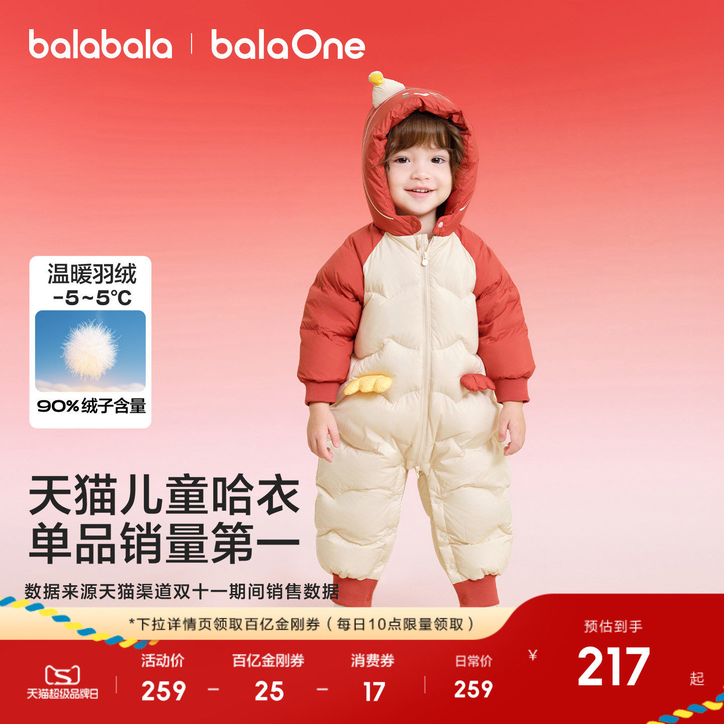 巴拉巴拉童装婴儿羽绒服连体衣外出宝宝衣服2025新款冬装哈衣爬服