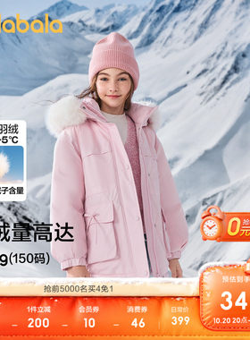 巴拉巴拉羽绒服女童加厚保暖外套