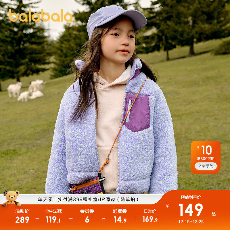 巴拉巴拉童装儿童外套男童女童冬装摇粒绒亲子装两面穿保暖中大童