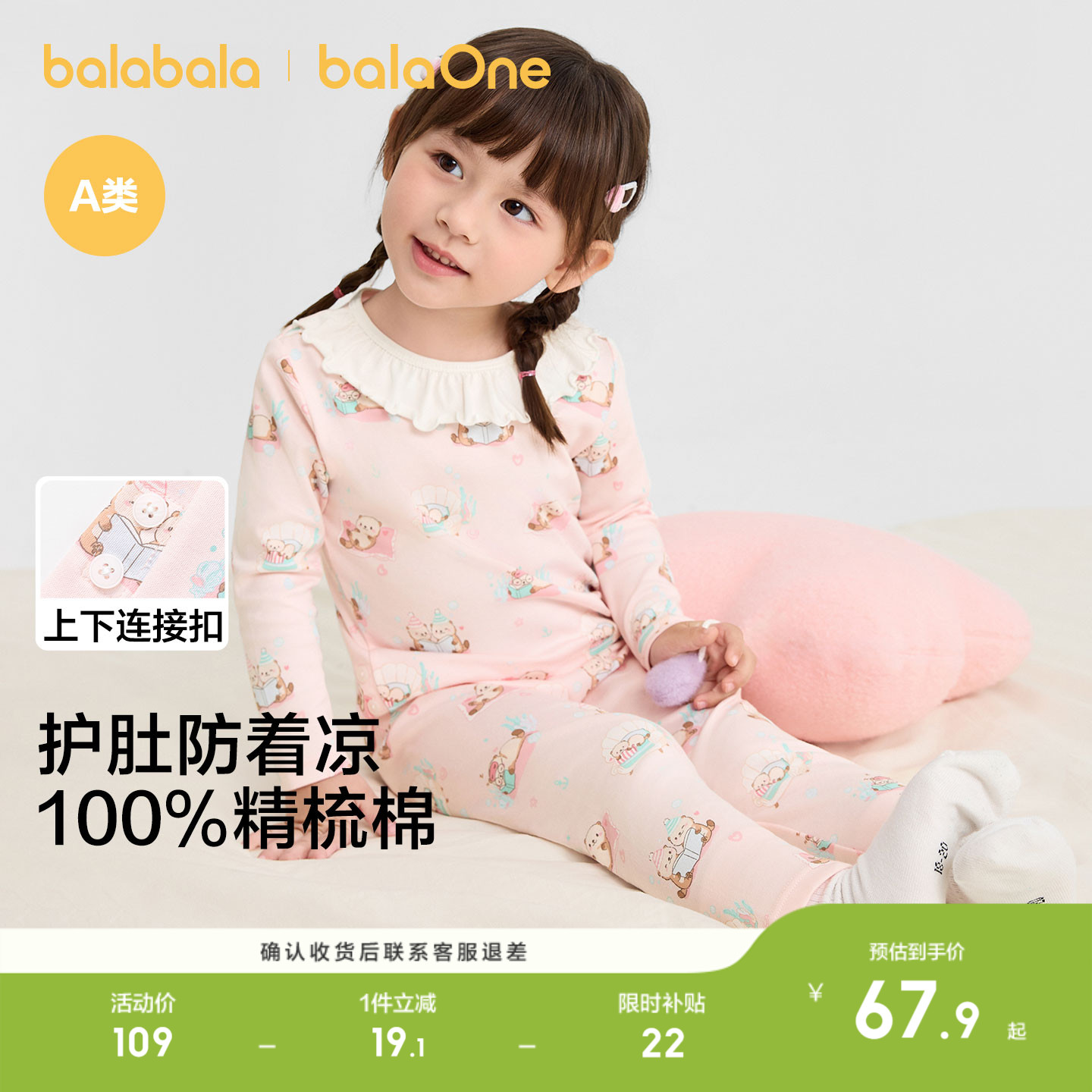 巴拉巴拉宝宝内衣套装纯棉春秋加厚防着凉婴幼儿秋衣儿童女童睡衣