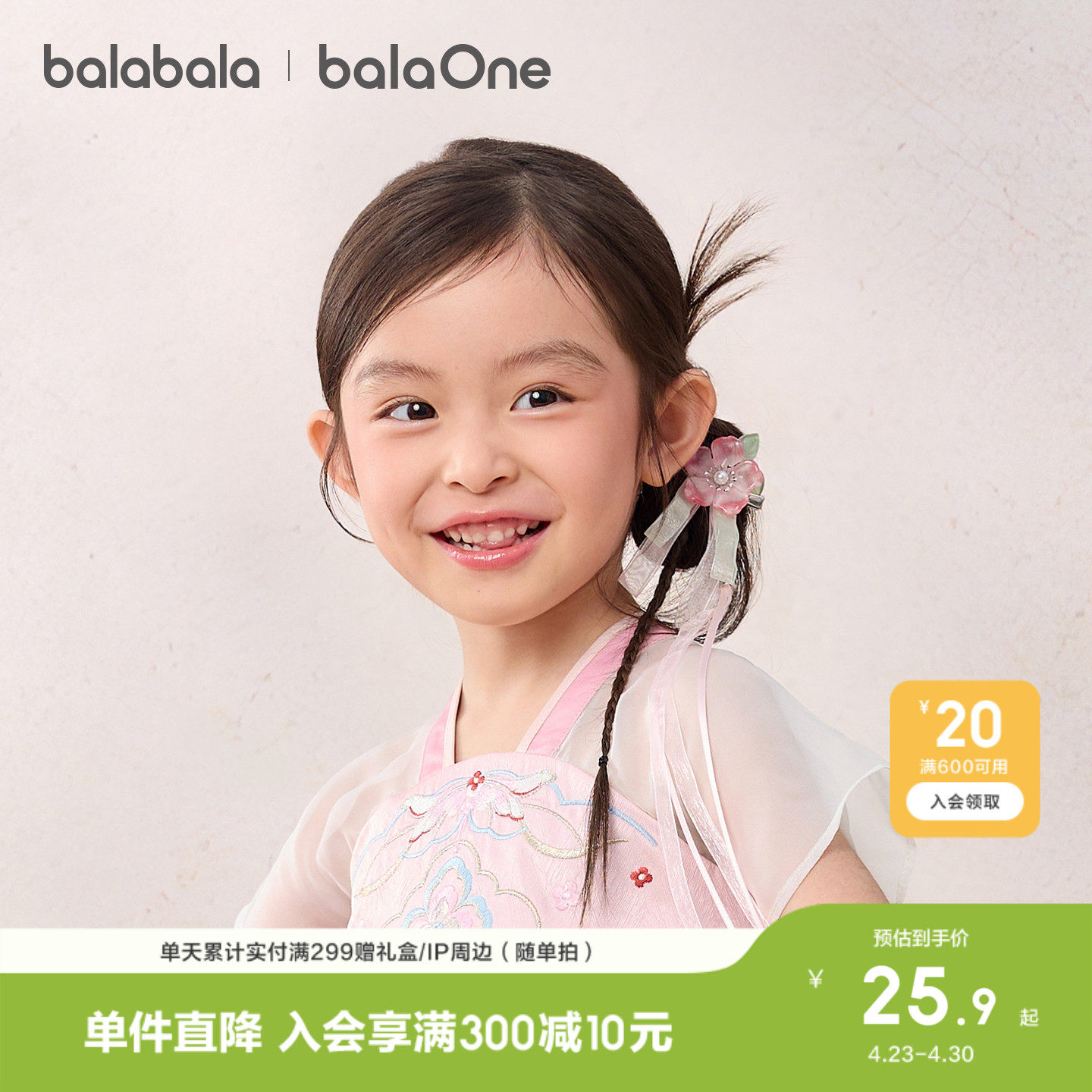 巴拉巴拉儿童发饰女童国风发夹2026年新款对夹配饰流苏汉服连衣裙