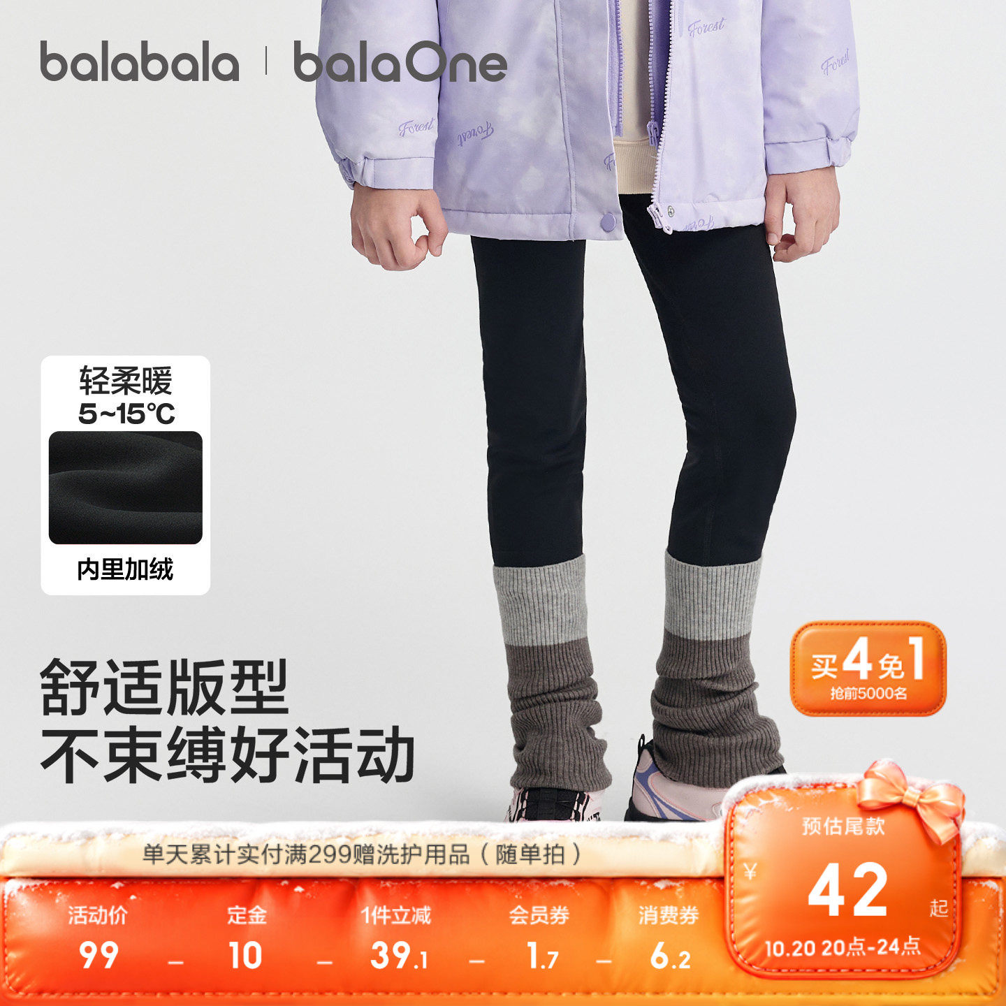 【balaOne】巴拉巴拉童装儿童打底裤女童2026秋冬装休闲加绒长裤