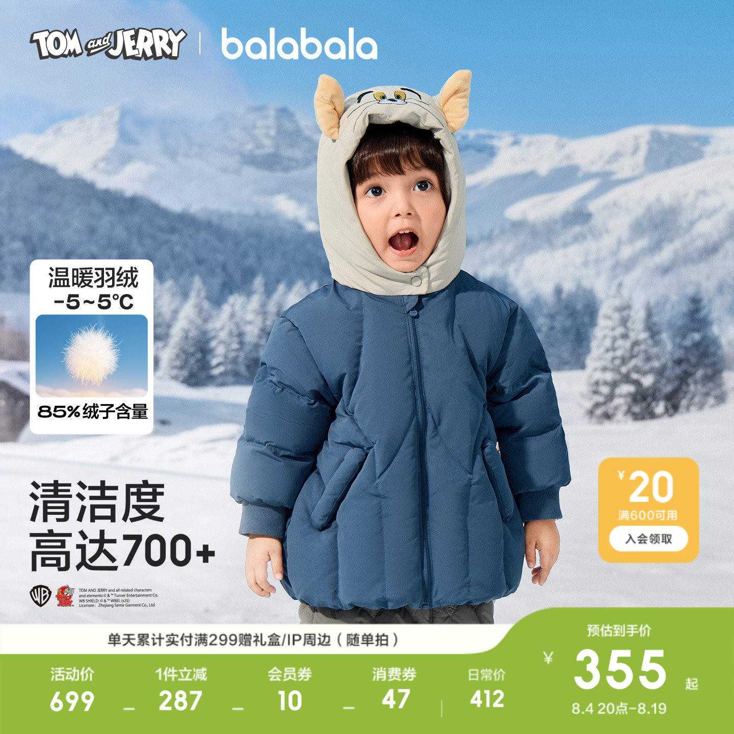 巴拉巴拉羽绒服男童外套猫和老鼠