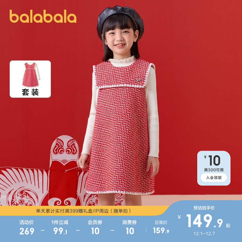 背心裙加毛衣两件套，省心搭配