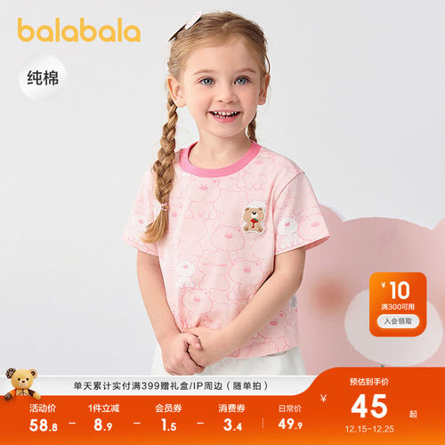 巴拉巴拉短袖t恤女童纯棉夏装萌