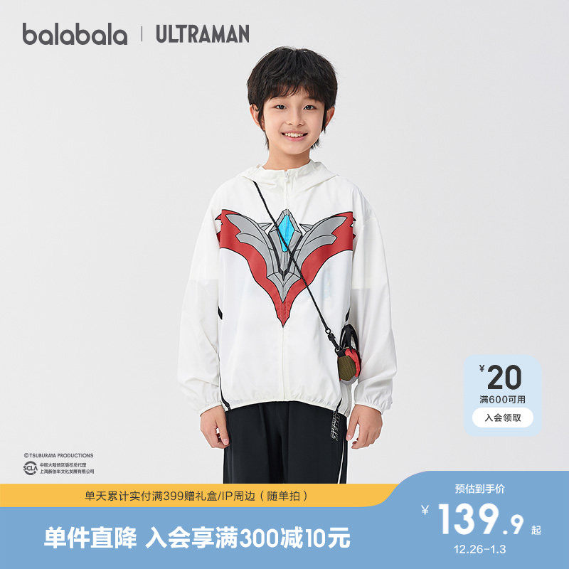 【奥特曼IP】巴拉巴拉童装儿童防晒衣男童2025夏季薄款皮肤衣时