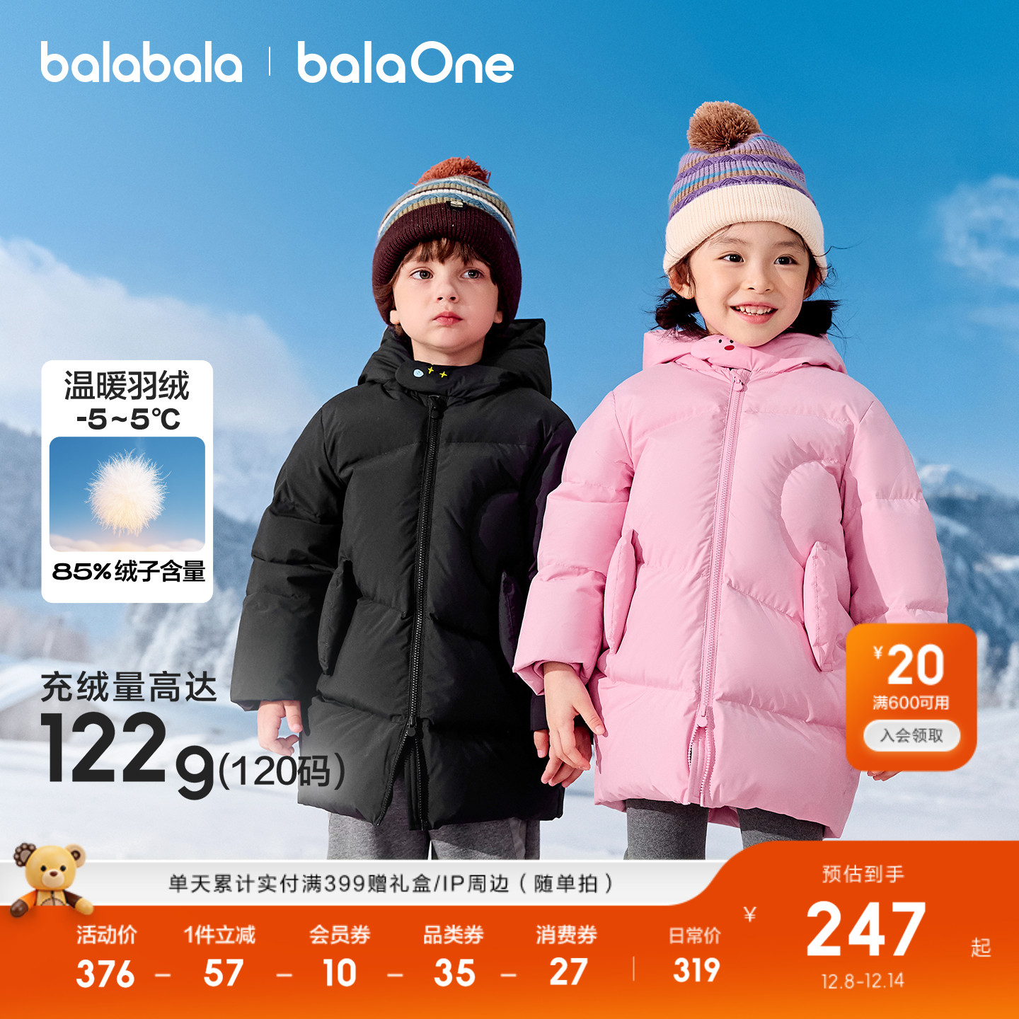 巴拉巴拉羽绒服男女童中长款外套