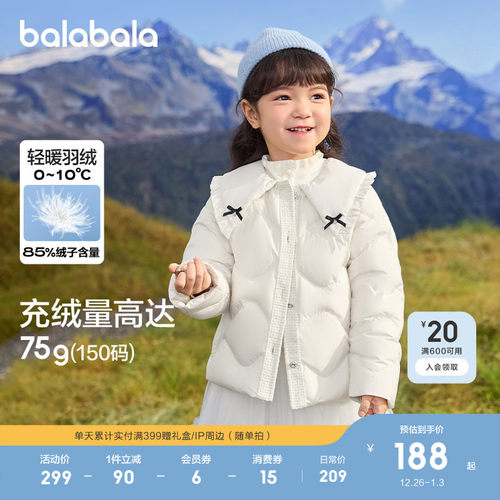 巴拉巴拉童装儿童冬装羽绒服保暖