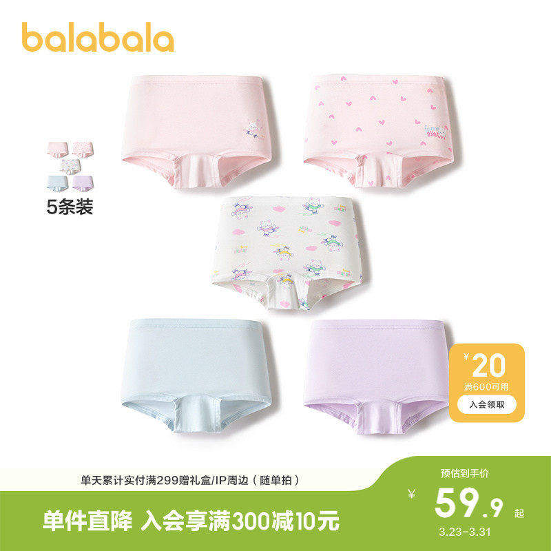 巴拉巴拉女童内裤棉平角夏季新款儿童四角短裤亲肤软萌舒适五条装