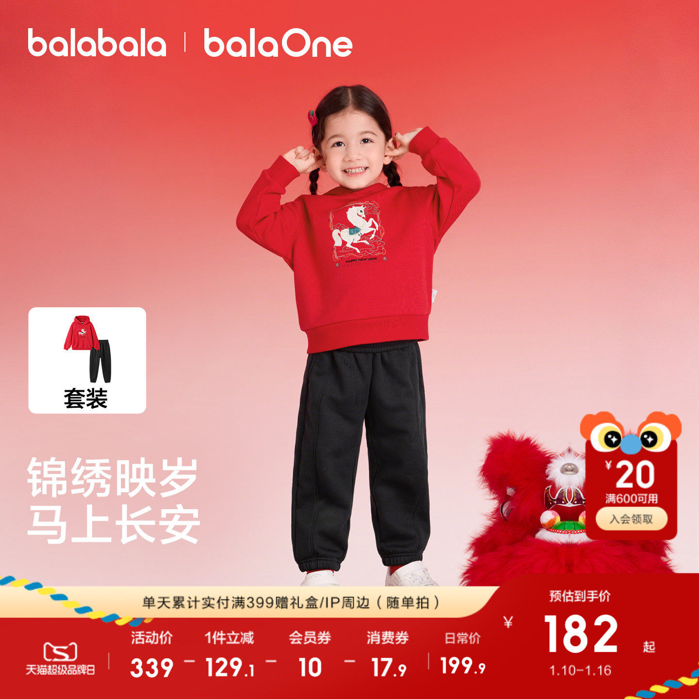 巴拉巴拉童装儿童套装男童宝宝拜年服女童2026秋冬两件套加绒红色