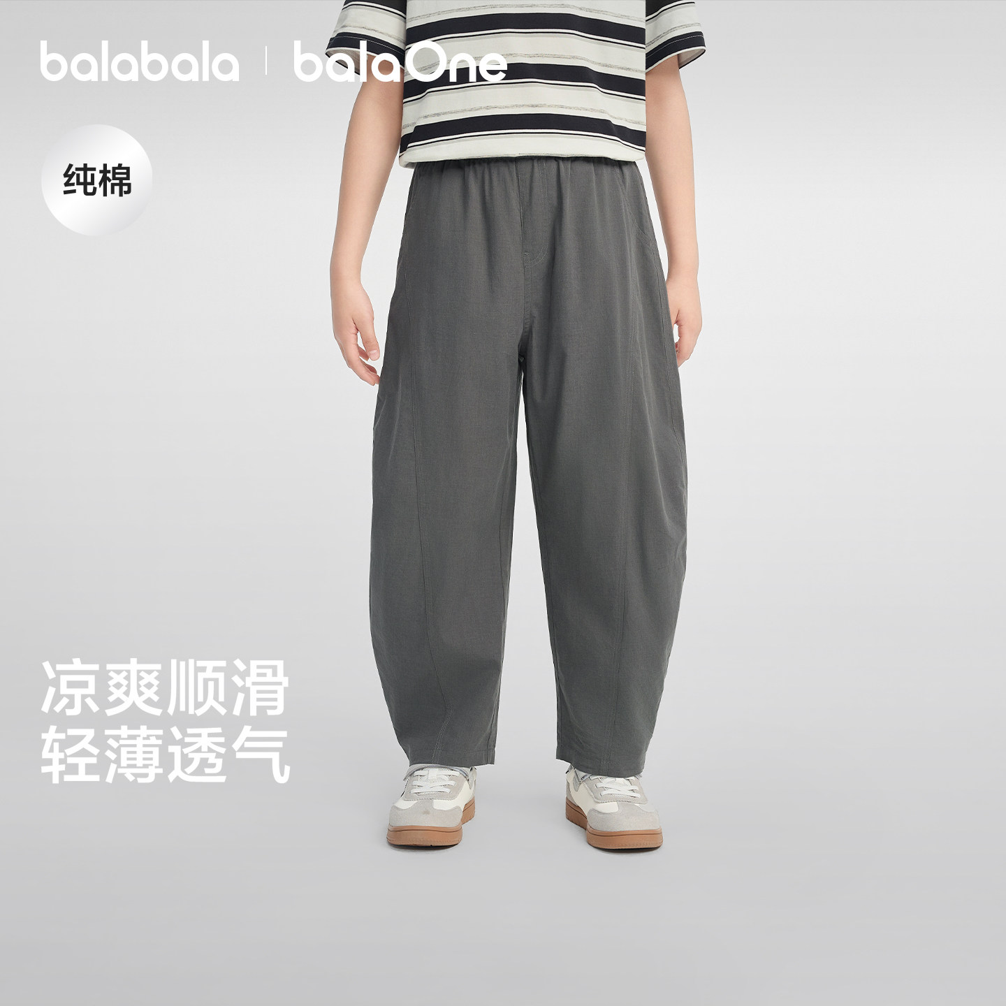 巴拉巴拉童装男童女童裤子儿童弯刀裤2026夏装新款大童长裤时尚潮