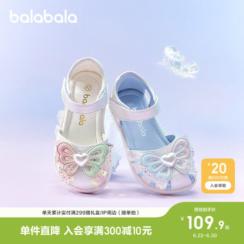 巴拉巴拉凉鞋女童鞋防滑甜美洋气