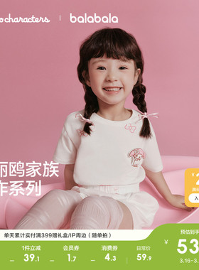 【HelloKitty IP】巴拉巴拉童装儿童短袖女童夏纯棉上衣t恤可爱萌