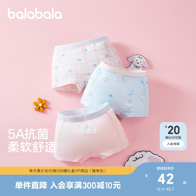 巴拉巴拉balaOne内裤女童三条装