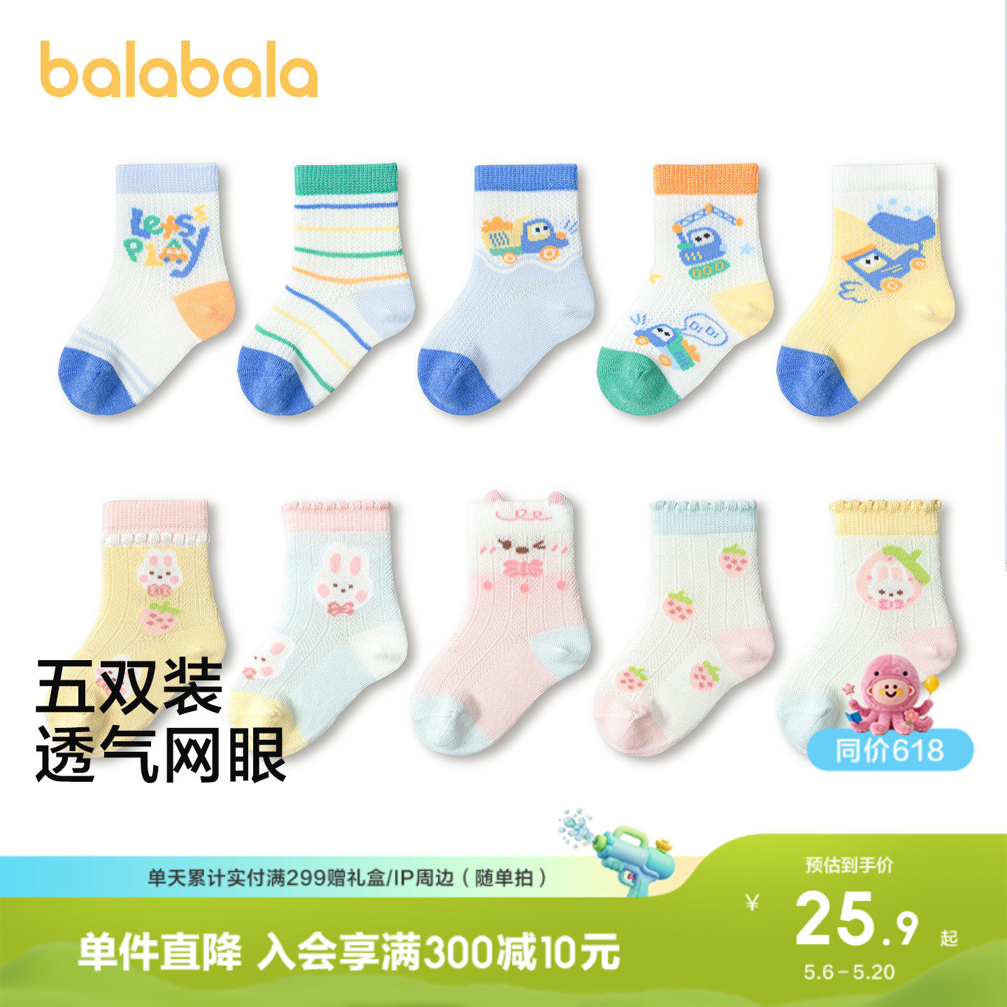巴拉巴拉儿童袜子宝宝春秋新品婴幼儿中筒袜柔弹无骨手工缝五双装