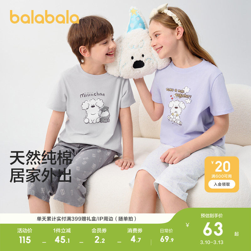 巴拉巴拉儿童睡衣套装夏季空调服男童女童家居服宝宝短袖短裤纯棉