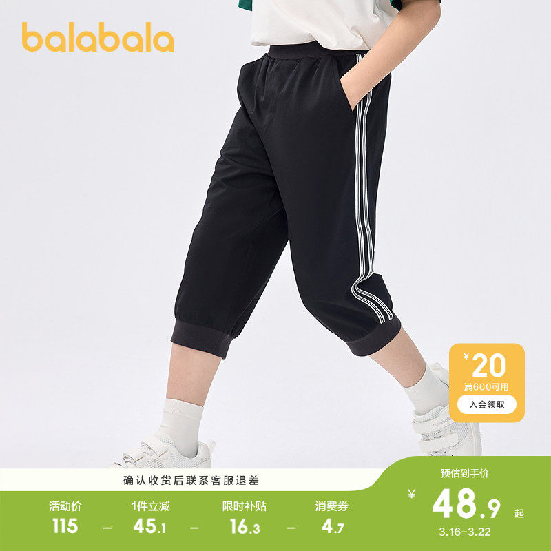 巴拉巴拉童装儿童裤子2026夏季百搭七分裤男大童休闲运动速干时尚