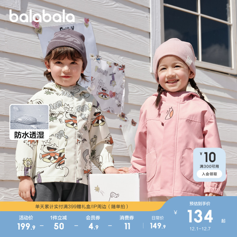巴拉巴拉宝宝外套防风防泼水连帽上衣加绒秋装男童2025新款户外潮