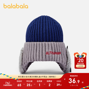 【奥特曼IP】巴拉巴拉儿童帽子男童保暖帽冬季毛潮流时尚潮酷加厚