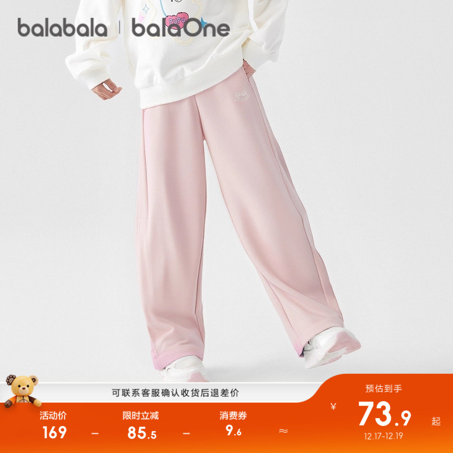 巴拉巴拉balaone裤子女童香蕉裤