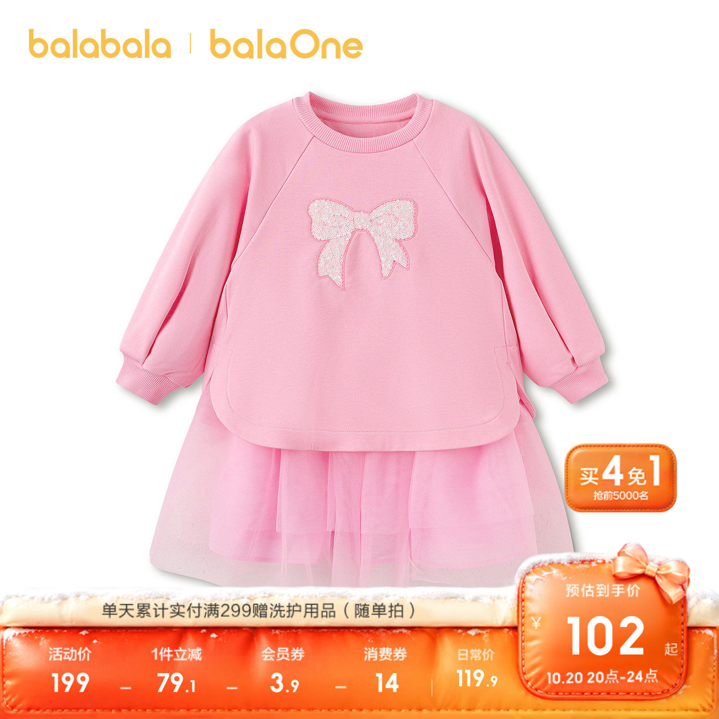 【balaOne】巴拉巴拉童装儿童连衣裙女童2026新款秋装卫衣网纱裙