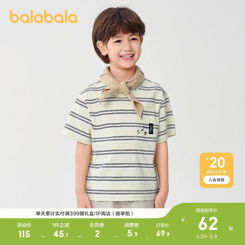 巴拉巴拉儿童短袖t恤轻薄款夏男童上衣速干凉感抗菌休闲百搭上衣