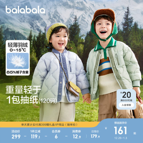 巴拉巴拉羽绒服男童女童轻薄舒适
